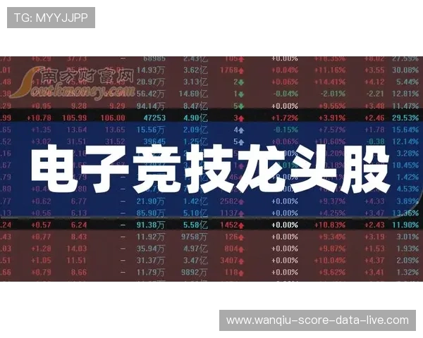 玩球直播220电子竞技投注盘口避坑防骗